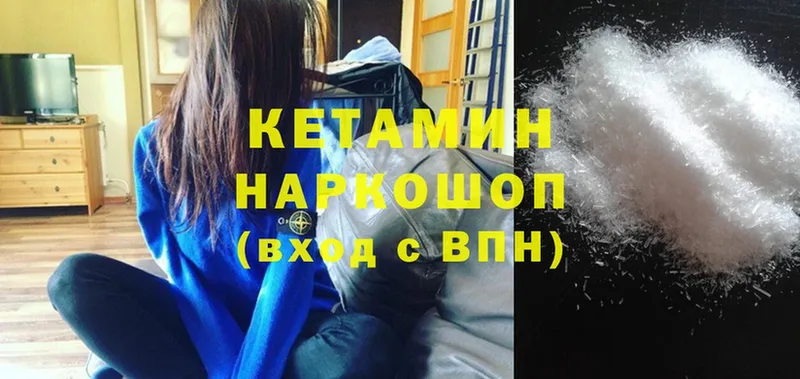 КЕТАМИН ketamine  что такое   Карпинск 